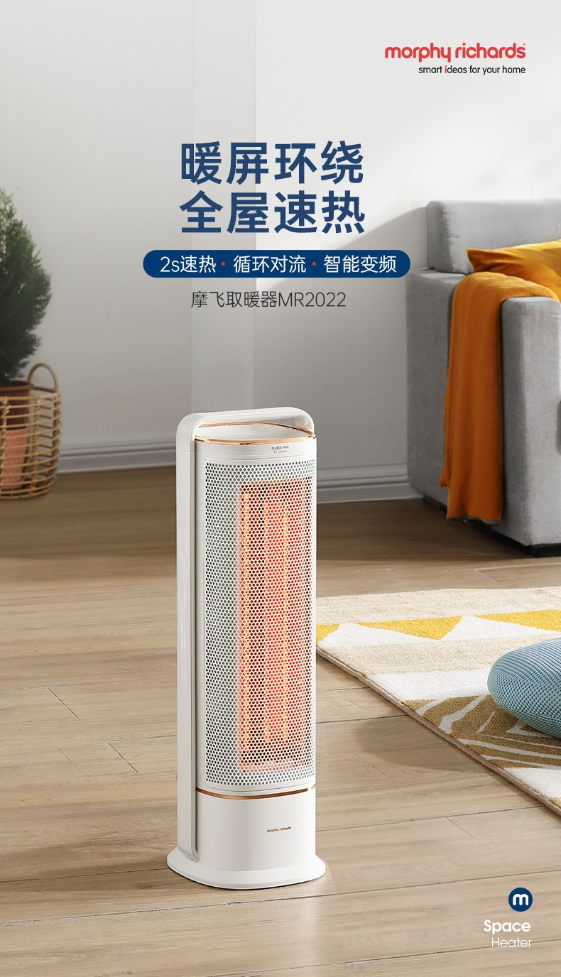 【领券立减】摩飞电器取暖器石墨烯电暖器电暖扇暖炉热风机MR2022