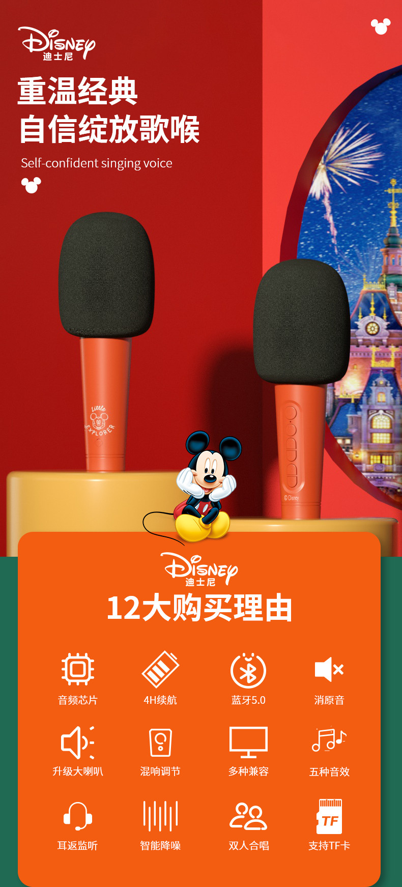 迪士尼/DISNEY 持克风话筒音响FX-981