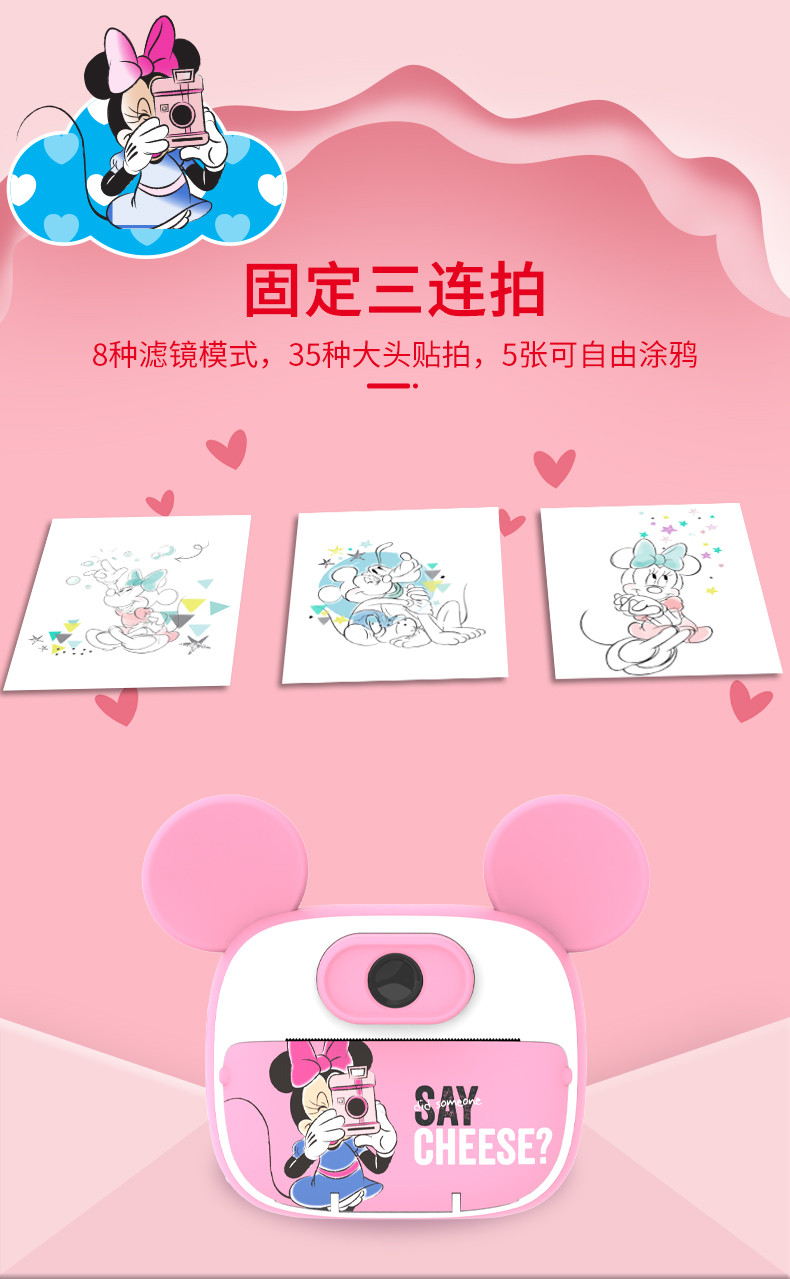 迪士尼/DISNEY 智能儿童打印相机FX956