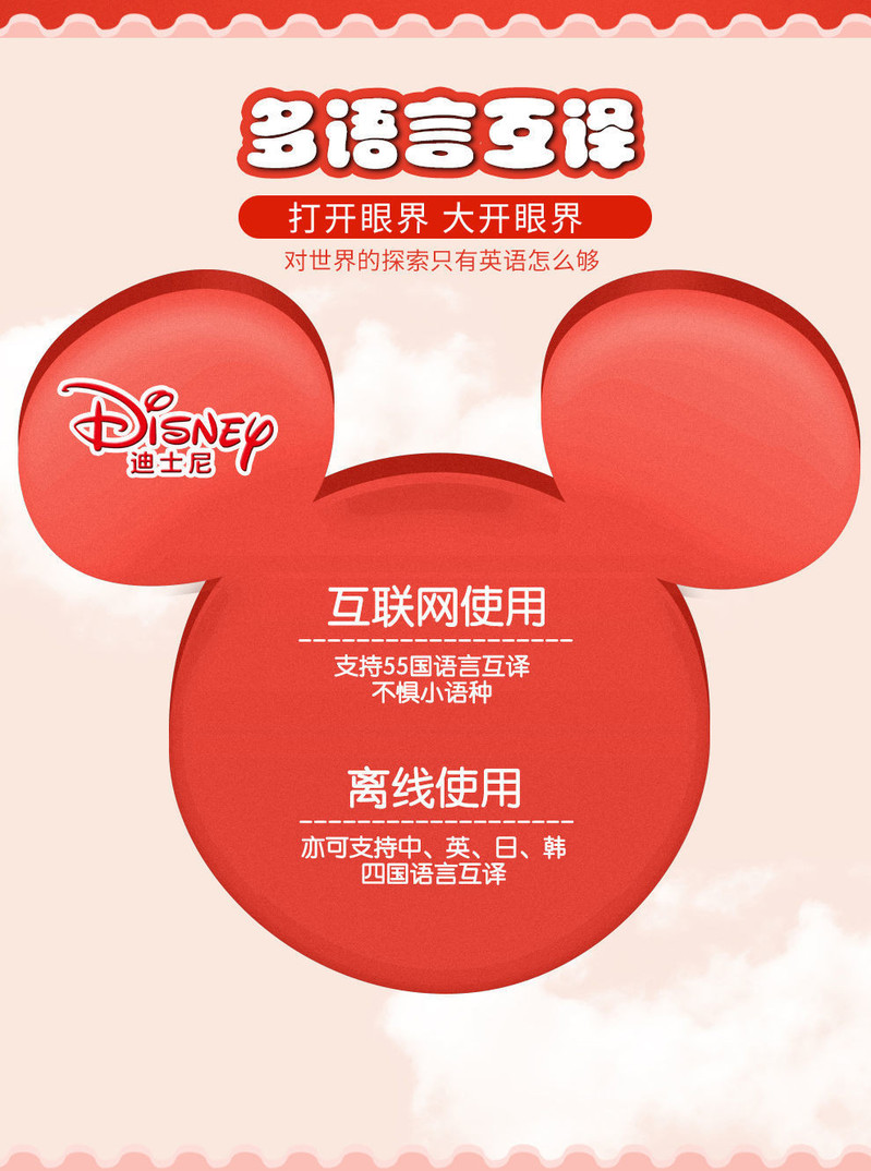 迪士尼/DISNEY 词典笔扫译笔点读笔电子词典翻译笔FX-922