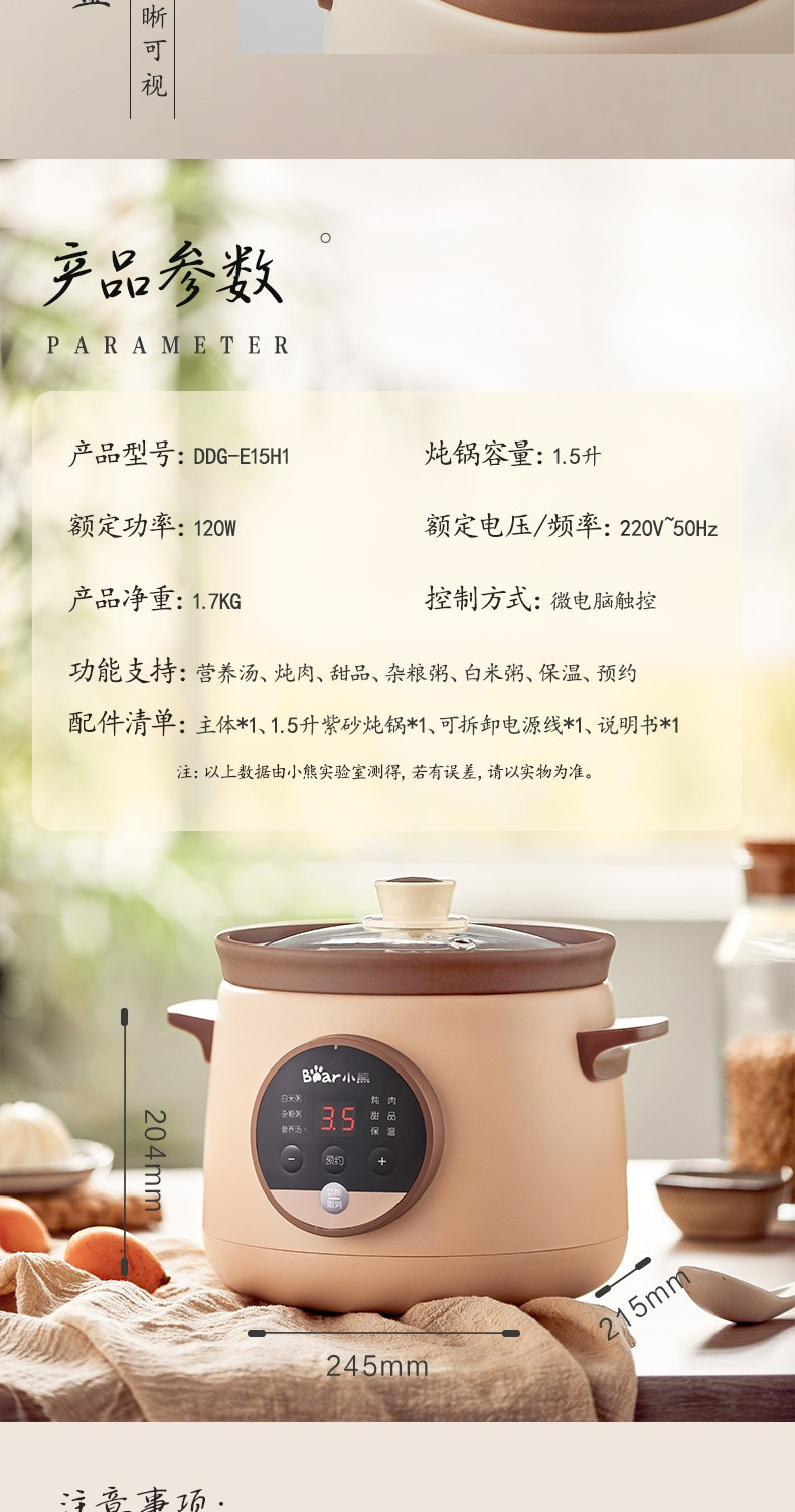 小熊/BEAR 电炖紫砂锅电炖盅1.5L炖汤养生BB煲宝宝婴儿辅食煮粥DDG-E15H1