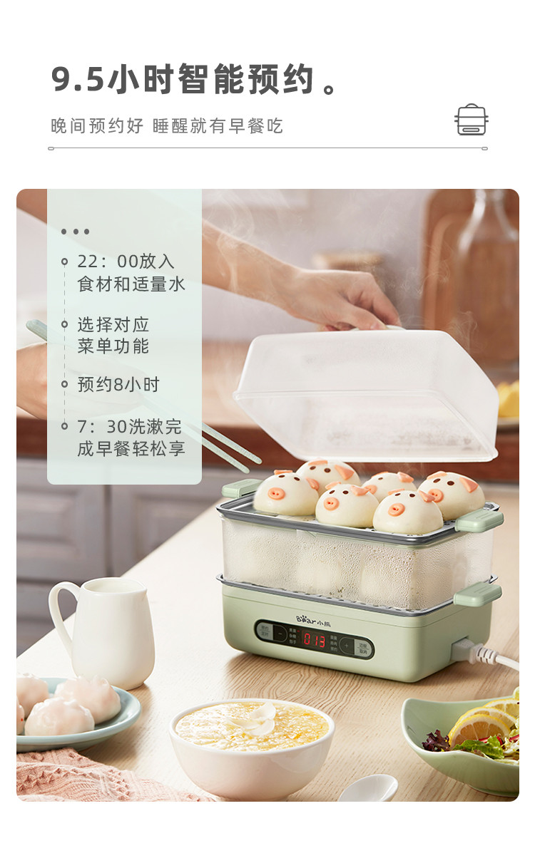小熊/BEAR 煮蛋器家用多用途早餐蒸可预约定时自动断电双层ZDQ-B06N3