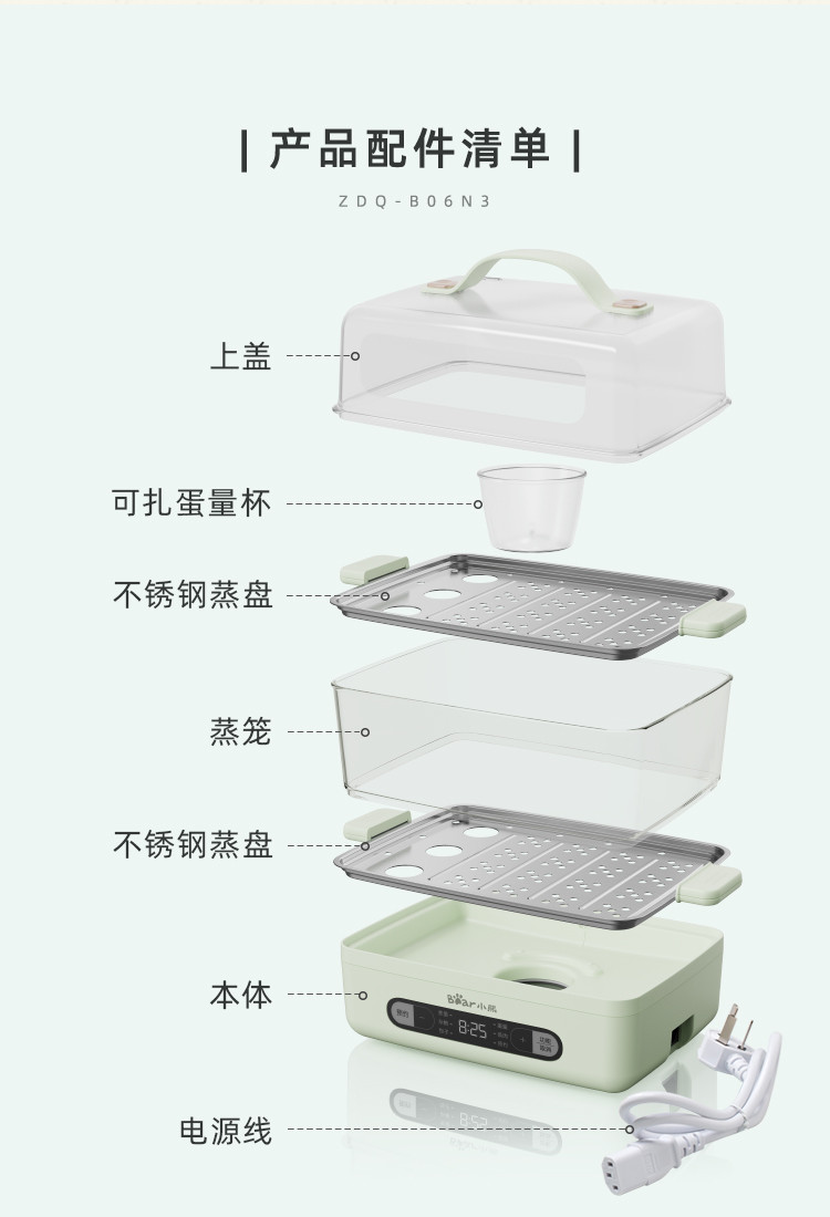 小熊/BEAR 煮蛋器家用多用途早餐蒸可预约定时自动断电双层ZDQ-B06N3