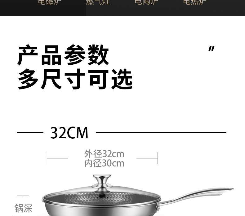 三禾/SANHO 不锈钢蜂窝不粘锅32cm家用燃气煤气灶电磁炉通用炒锅GC32B3