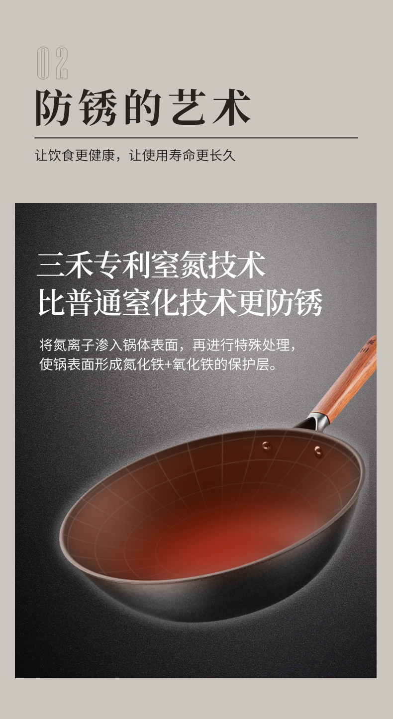 三禾/SANHO 锅具氮化炒锅32cm无涂层窒不易生锈燃气煤气灶通用炒菜锅32T1