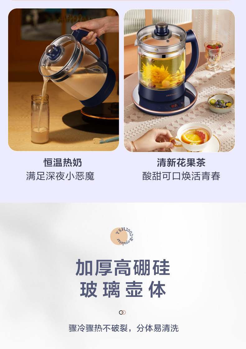 荣事达（Royalstar）养生壶2L煮茶器316不锈钢办公家用保温玻璃花茶壶带滤网YSH2002