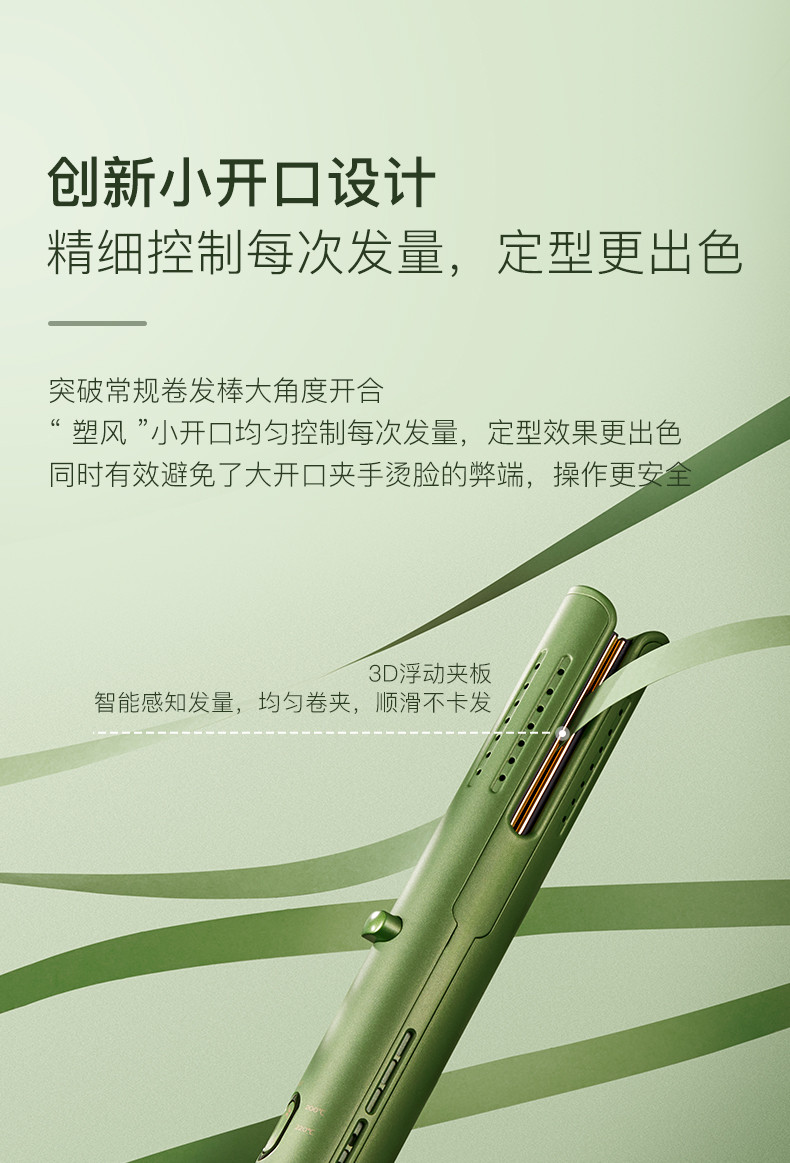 直白（zhibai）风塑卷发棒夹板直发卷发两用低温护发烫发棒VL6