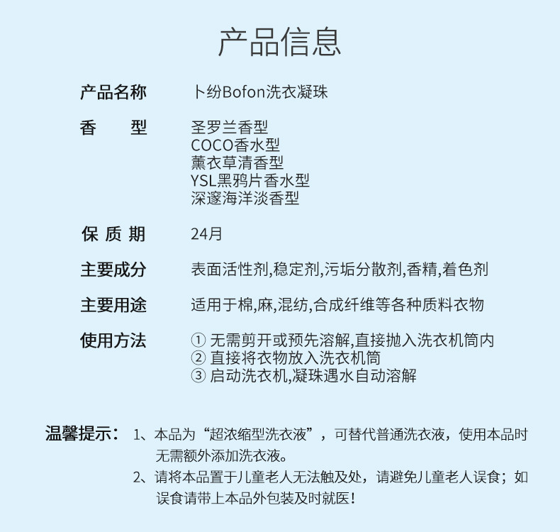 卜纷洗衣凝珠洗衣液8倍洁净力留香洗护色炫彩三合一60颗