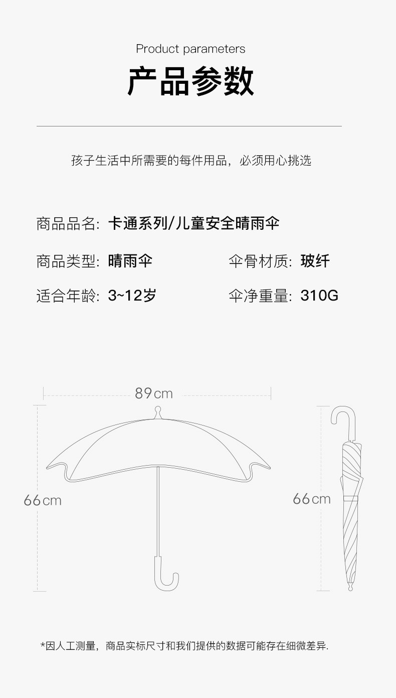  左都 安全圆角儿童雨伞男童女孩小学生太阳遮阳防晒ZD052