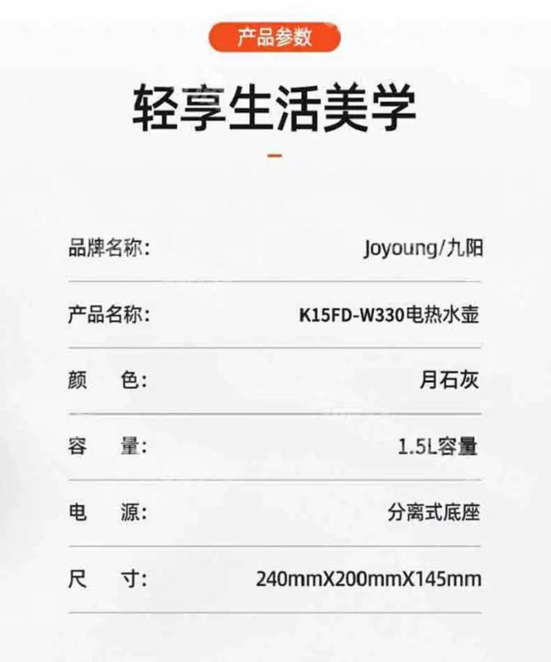 九阳/Joyoung 电热水壶不锈钢保温一体家用自动断电电水壶K15FD-W330