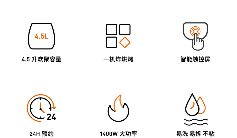 九阳/Joyoung 空气炸锅家用多功能4.5L智能预约24小时家用空炸薯条机KL45-VF505