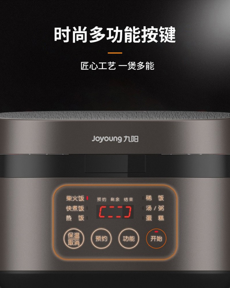 九阳/Joyoung 电饭煲4L拉丝纹理界面铜匠厚釜内胆多功能电饭煲F40FY-F311