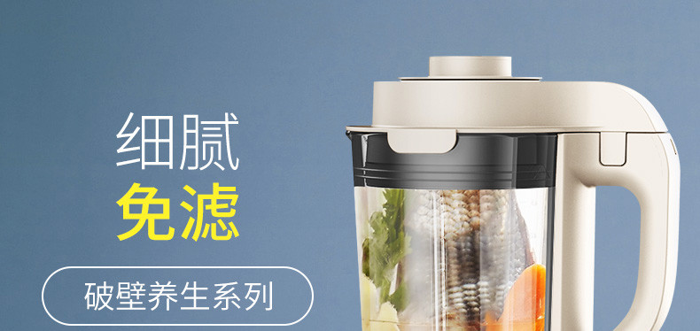 九阳/Joyoung 破壁机家用自动清洗多功能免滤婴儿辅食料理机L18-P631