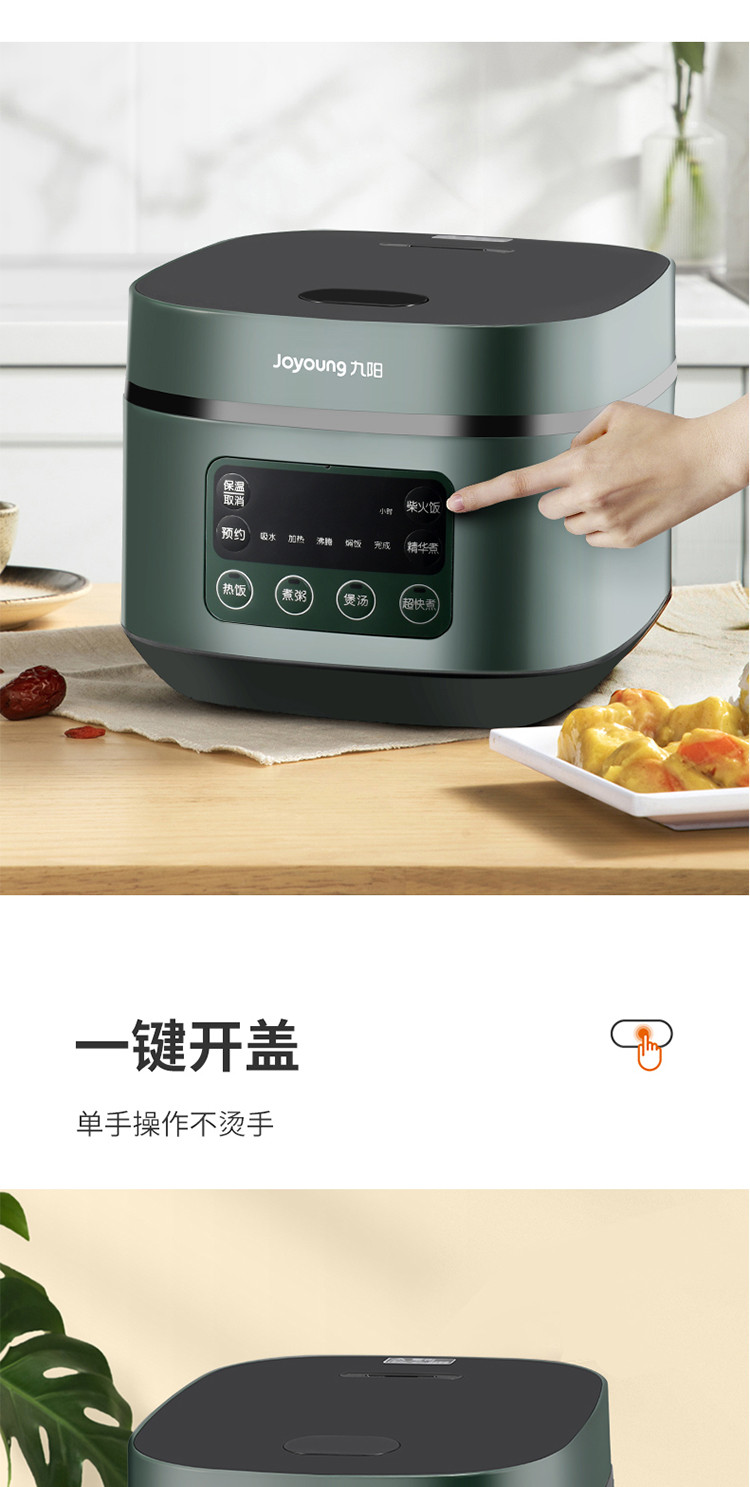 九阳/Joyoung 电饭煲家用3L多功能迷你智能电饭锅F30FZ-F636