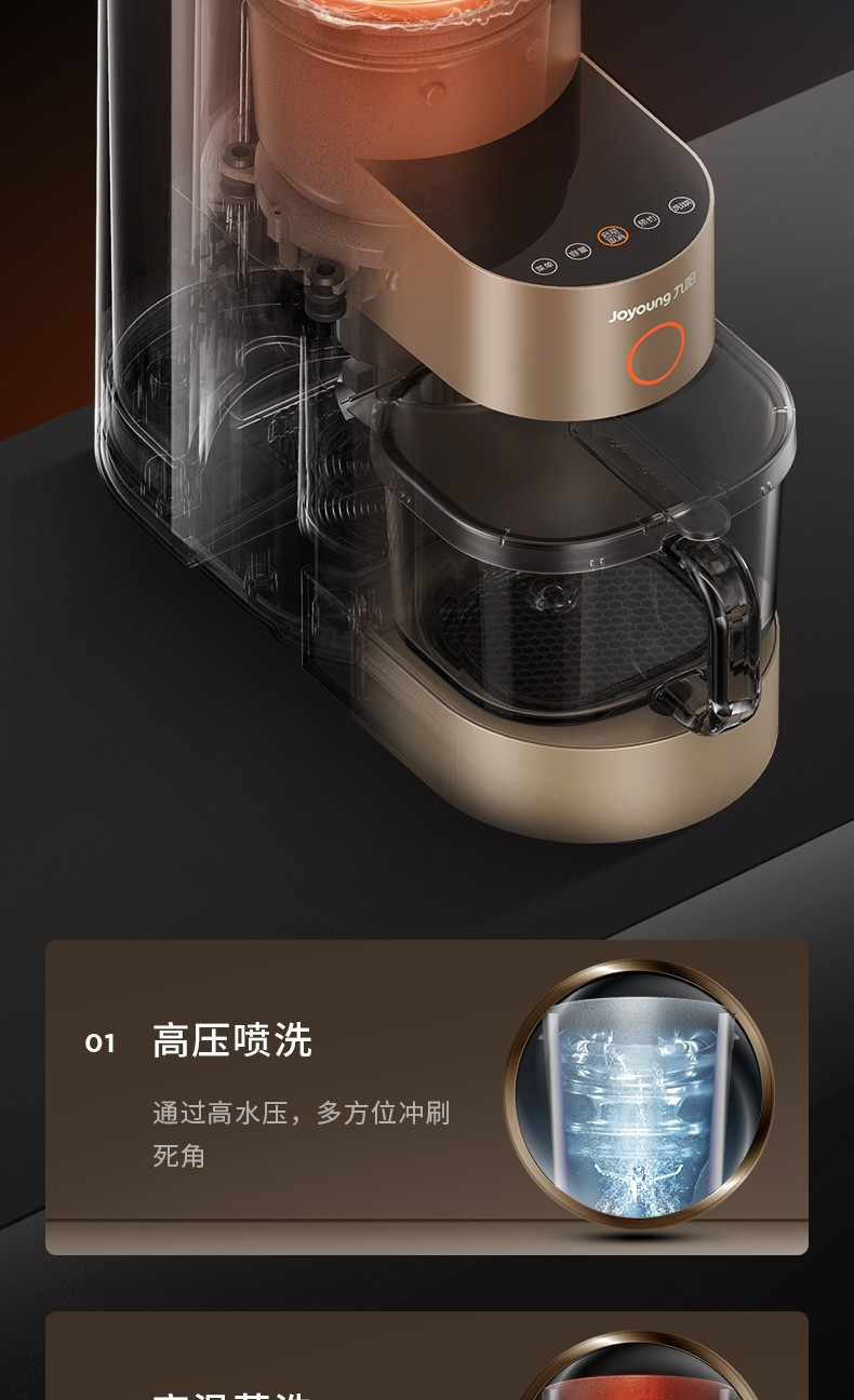 九阳/Joyoung 破壁机家用高端免手洗热烘除菌定时预约破壁免滤豆浆机榨汁辅食机L15-Y5