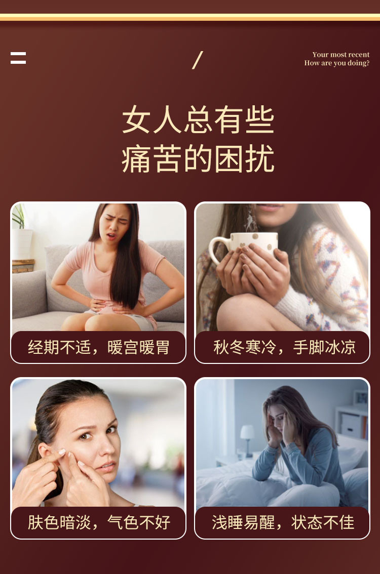 人和仙 枣养膏 姨妈量少经期宫寒调理膏 女性调理月子产后修复330g