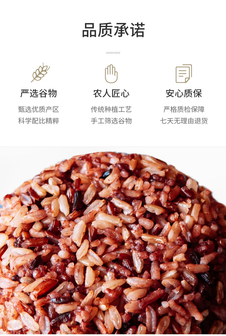 鹤来香 粗粮新货黑米杂粮米  500g/袋