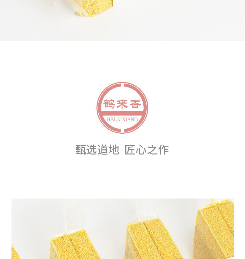 鹤来香  黄小米新米 金谷小米 杂粮粗粮500g/袋