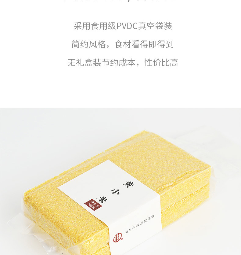 鹤来香  黄小米新米 金谷小米 杂粮粗粮500g/袋