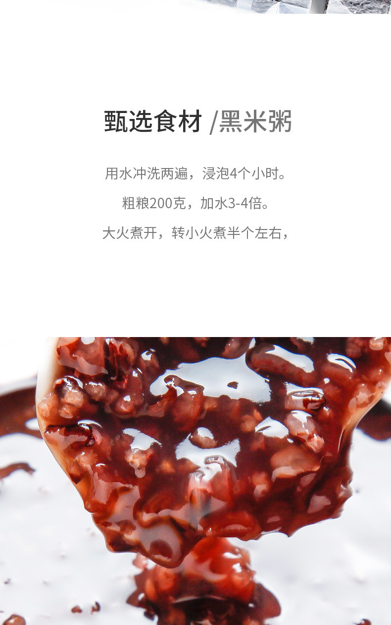 鹤来香 粗粮新货黑米杂粮米  500g/袋