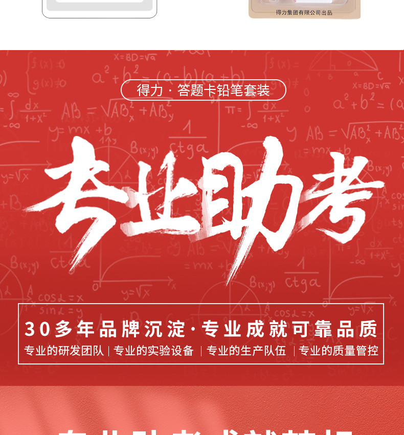 得力/deli 连中三元填涂答题卡2B自动活动铅笔铅芯套装3件套装S320