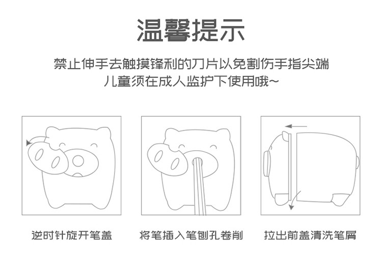 得力/deli 学生珍宝猪卷笔刀转笔刀0587