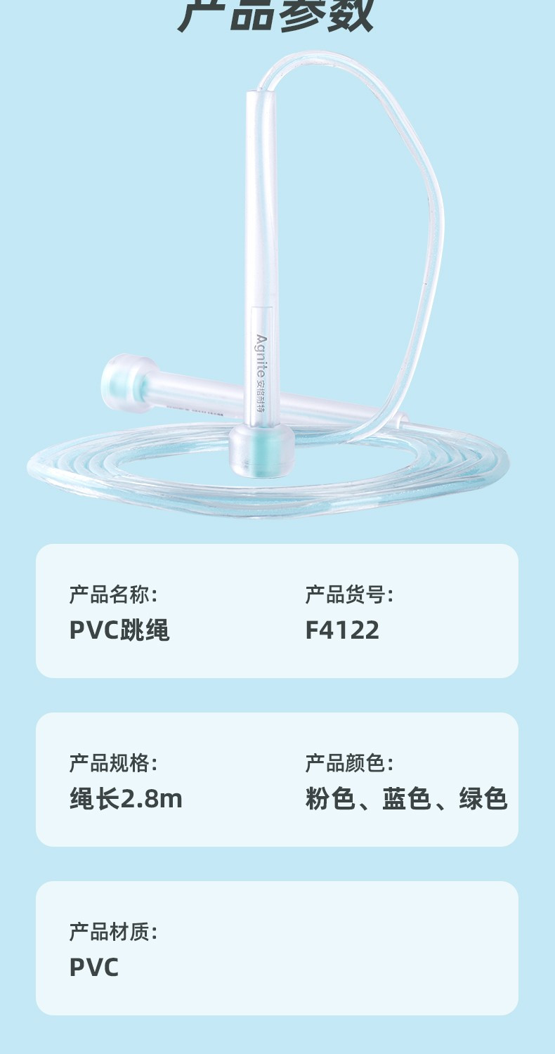 得力/deli 安格耐特2.8m长度可调节跳绳PVC材质F4122颜色随机