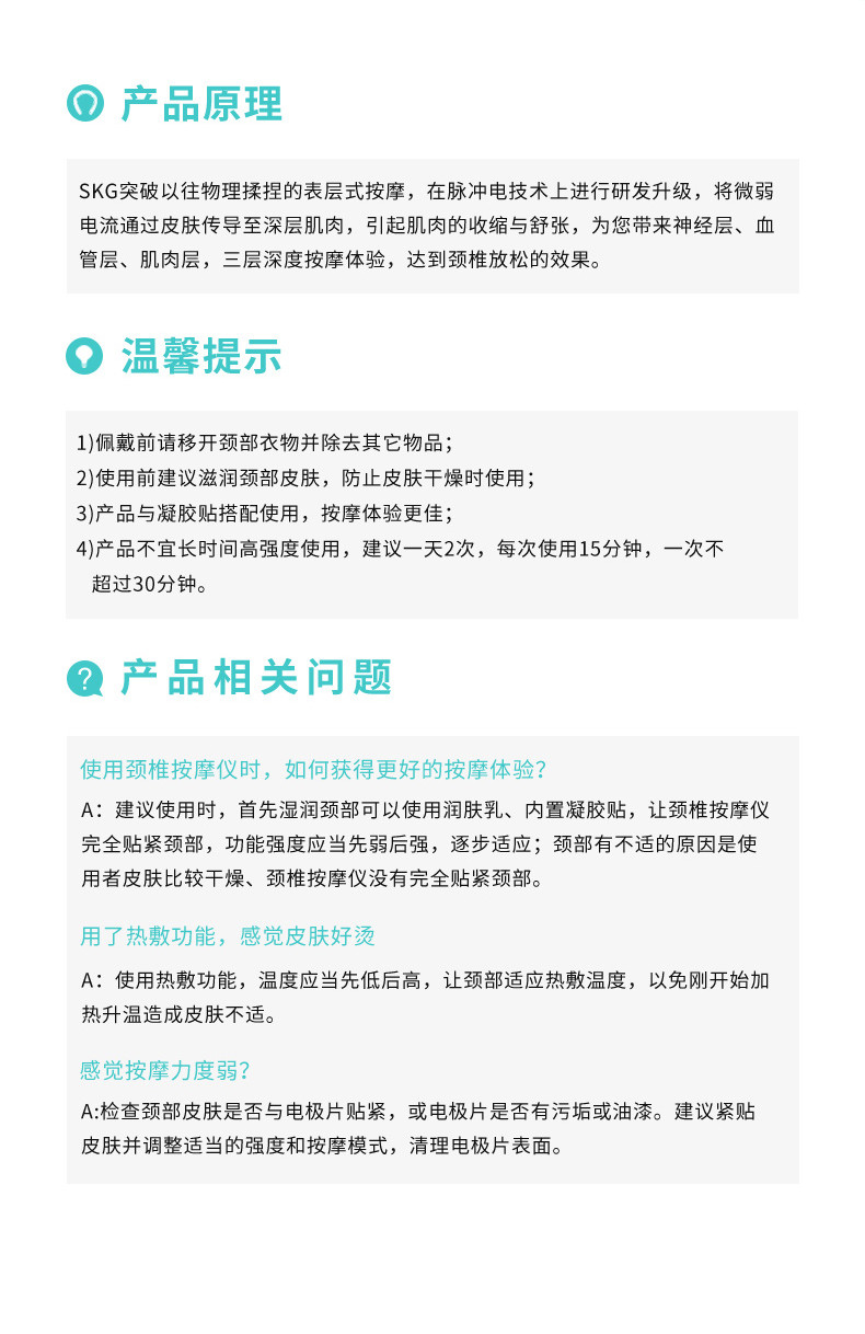 SKG 颈椎按摩器颈部按摩仪脖子热敷电脉冲蓝牙操控K6晨曦白