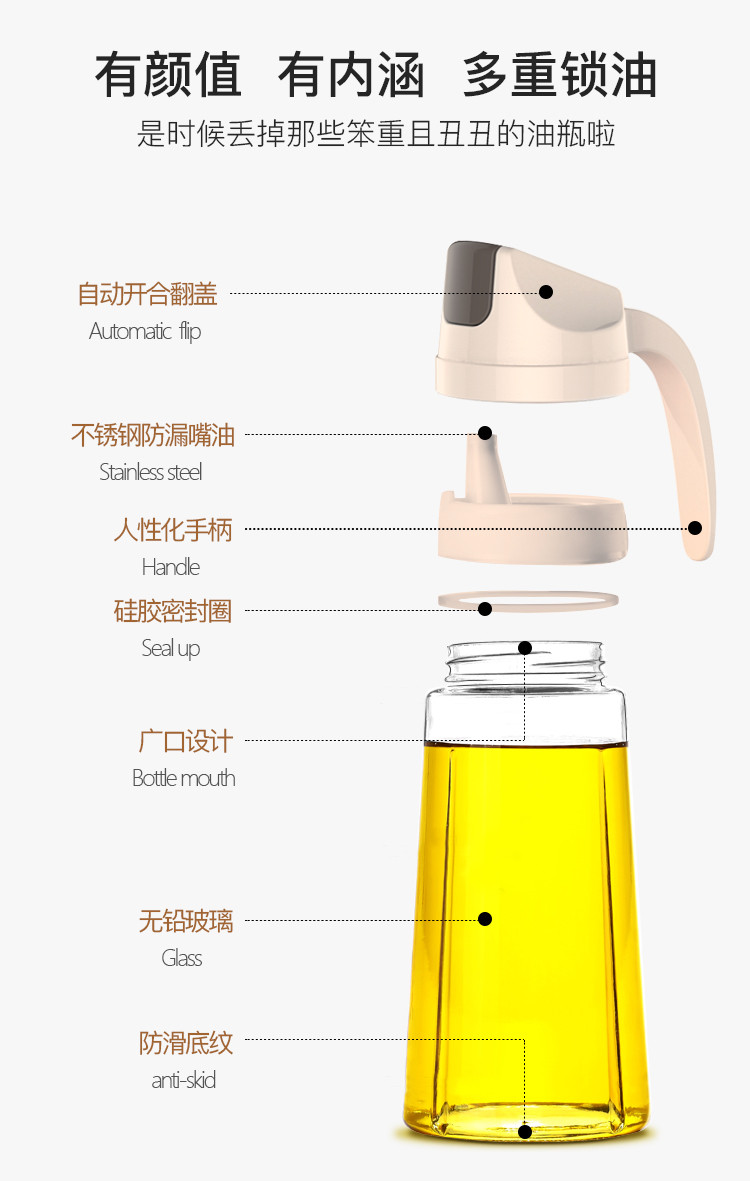 贝瑟斯 美滋自动开合630ml油瓶酱油瓶带盖调料瓶BS-3018