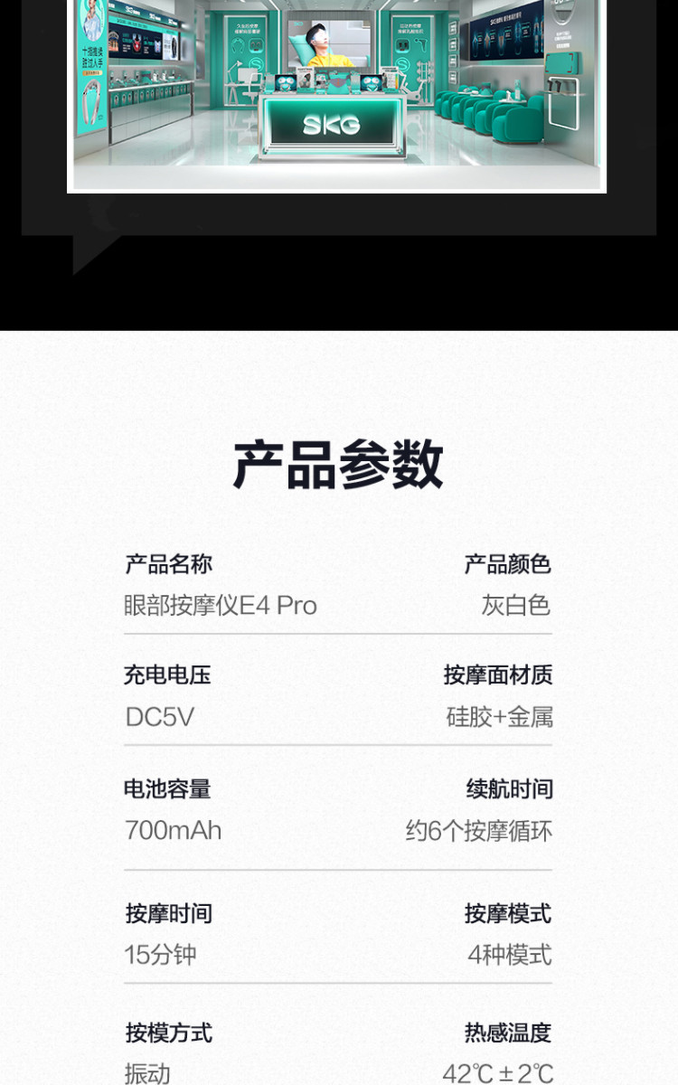 SKG 眼部按摩仪热敷眼部按摩器睡眠眼罩护眼仪E4Pro