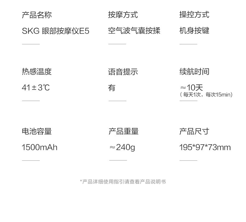 SKG 眼部按摩仪空气波立体按揉热敷眼部按摩器蓝牙款E5