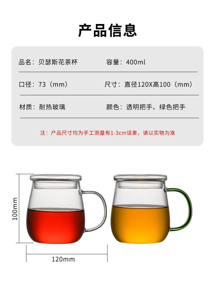 贝瑟斯 透明玻璃茶杯牛奶杯宽口玻璃杯带盖带把BS-3723