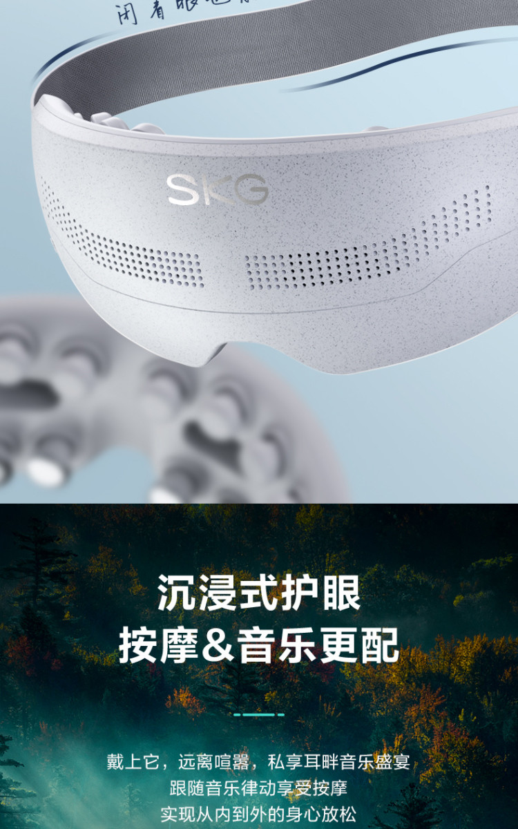 SKG 眼部按摩仪热敷眼部按摩器睡眠眼罩护眼仪E4Pro