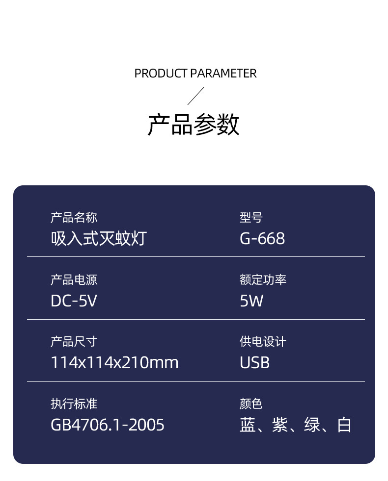 【领券立减25元】黑桃A灭蚊灯驱蚊器诱捕蚊6688