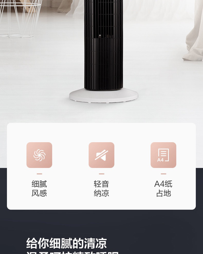 美的/MIDEA 电风扇轻柔风感低噪广角送风3档定时落地塔扇FZA10WA