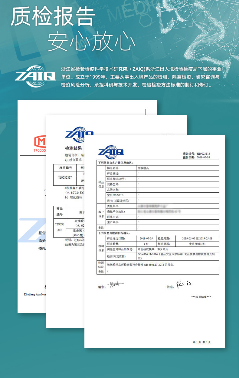 天喜(TIANXI)雪糕模具3套装兔子+猫爪+椭圆款