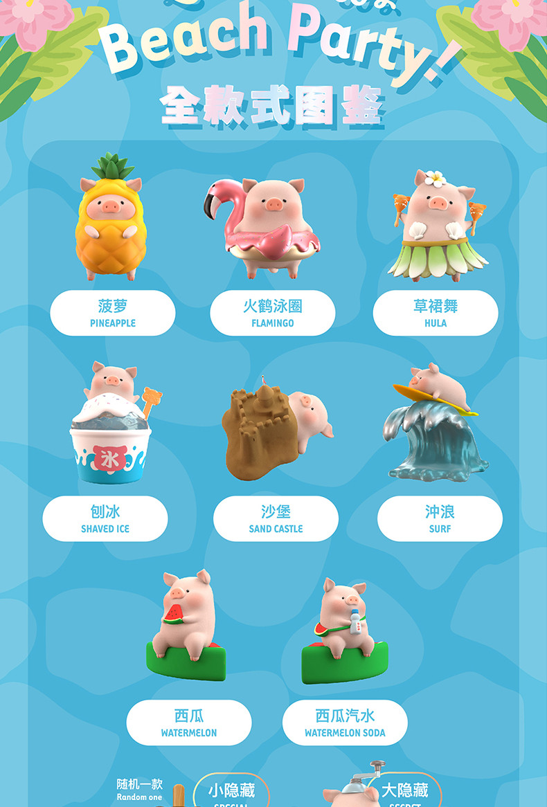 52TOYS 罐头猪LuLu阳光派对系列盲盒单只装