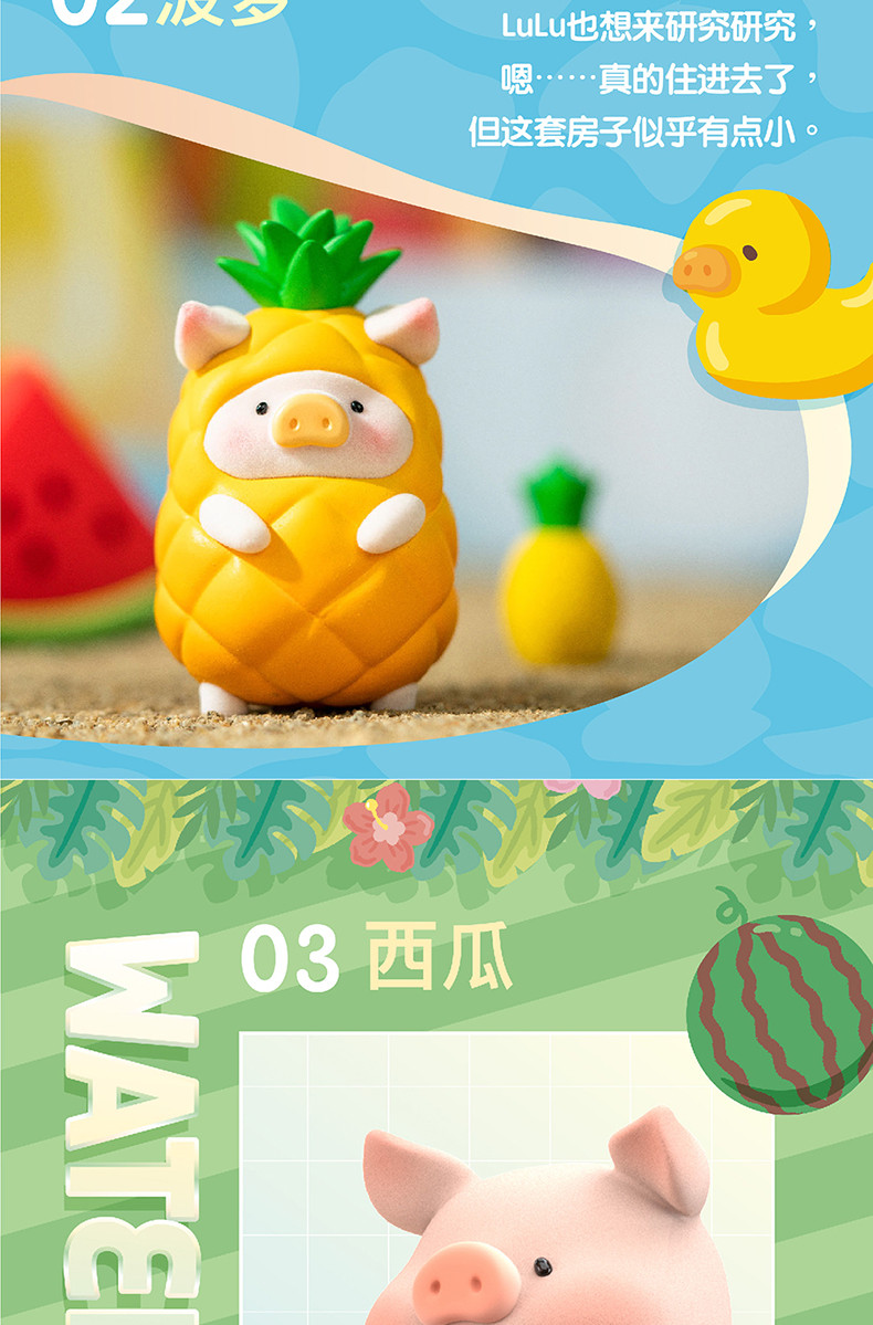 52TOYS 罐头猪LuLu阳光派对系列盲盒单只装