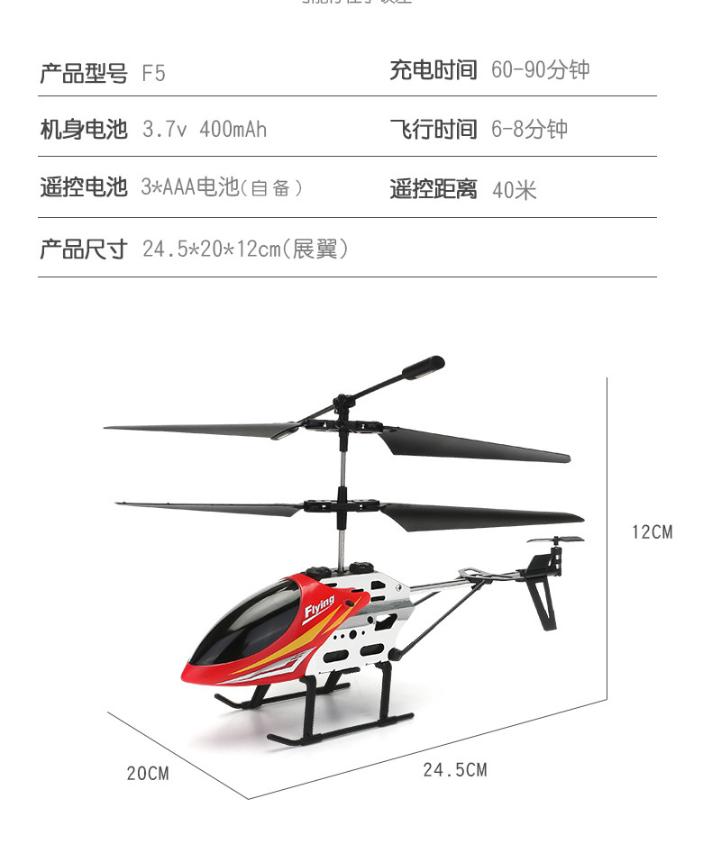 Attop（雅得） 遥控直升机合金耐摔定高遥控飞机无人机F5