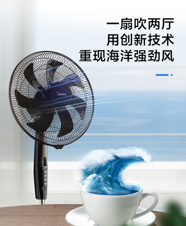 【领券立减20元】美的/MIDEA 电风扇立式电扇三档调节轻音低噪落地扇七叶黑色SAE40D