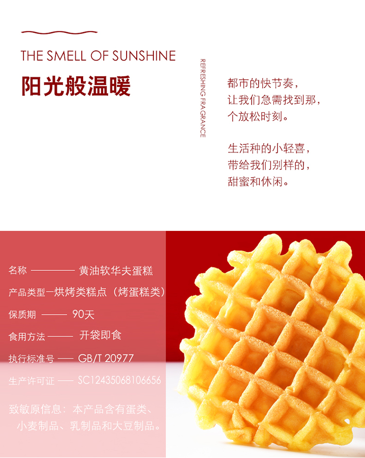 佬食仁  黄油软华夫饼蛋糕508g整箱网红蛋糕法式早餐休闲零食点心