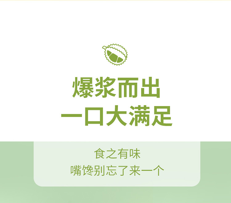 佬食仁 流心の榴莲酥饼 蛋糕糕点508克/箱