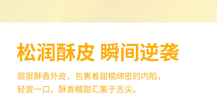 佬食仁 流心の榴莲酥饼 蛋糕糕点508克/箱