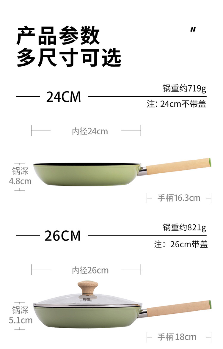 三禾煎锅牛油果色麦饭石26cm不粘煎盘平底锅牛排锅通用LJ26K4