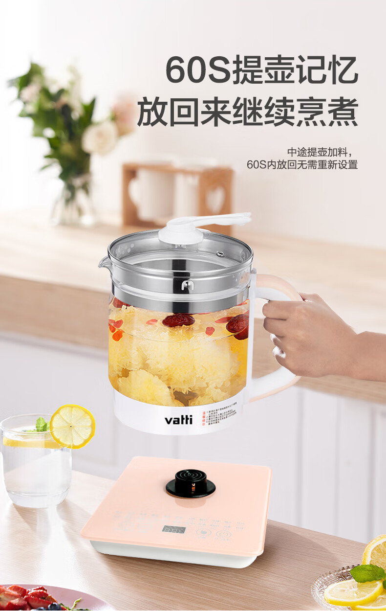  华帝（VATTI）多功能养生壶保温花茶壶 YSH-B18L2