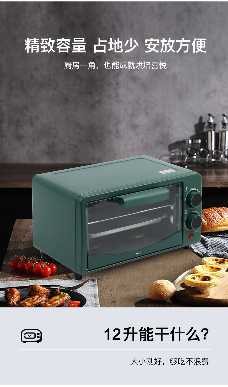  华帝（VATTI）多功能电烤箱 12L烘焙小型烤箱YC-KXF12