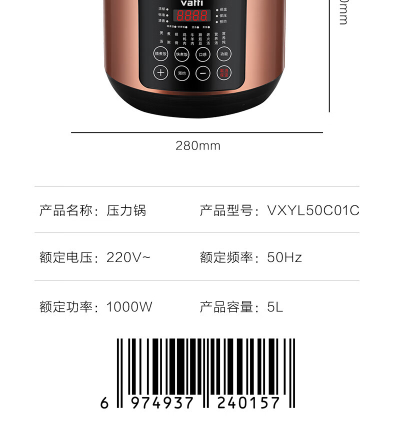  华帝（VATTI）电压力锅24H 可预约不粘内胆VXYL50C01C