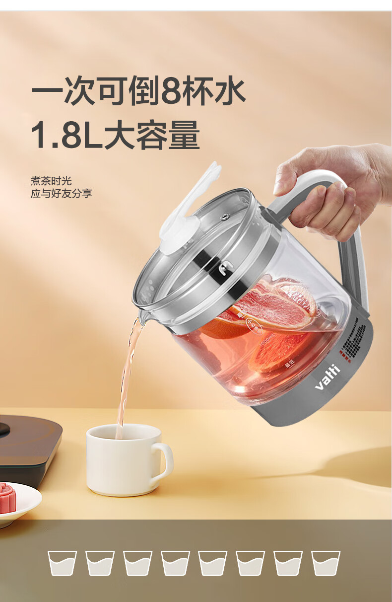  华帝（VATTI）多功能养生壶 1.8L可预约保温烧水壶YSH-B18L