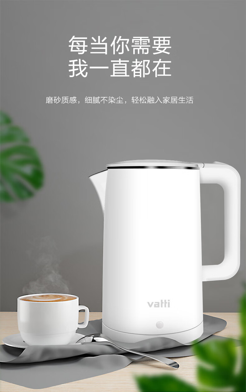  华帝（VATTI）电热水壶1.8L分离式烧水壶 DSH-L02