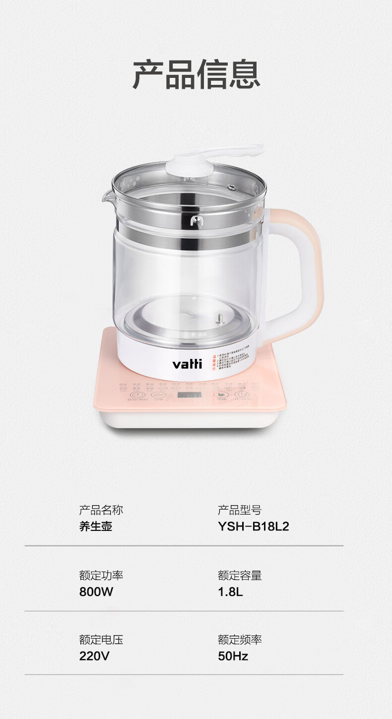  华帝（VATTI）多功能养生壶保温花茶壶 YSH-B18L2